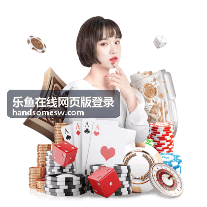 乐鱼在线新春活动通知